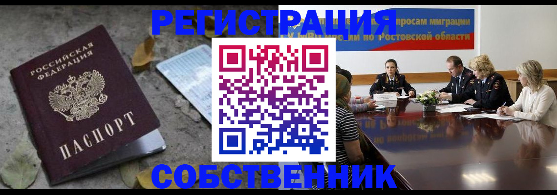 временная регистрация законно в Суворове