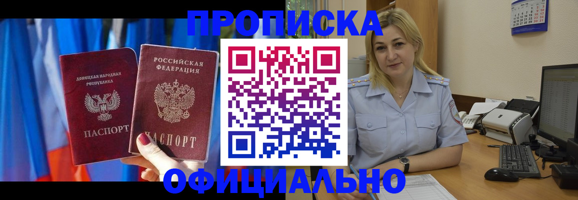 временная регистрация для всех в Суворове