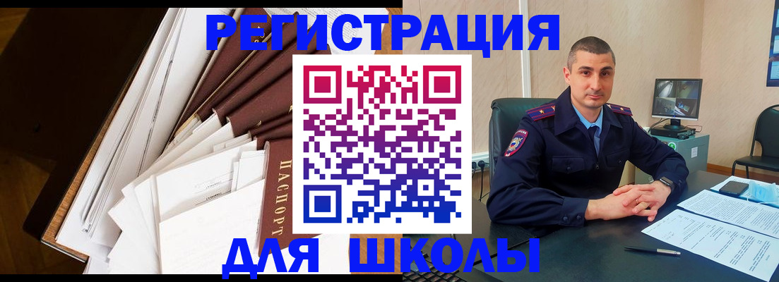 прописка в квартире в Суворове