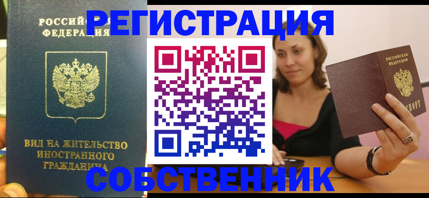 прописка в квартире в Суворове