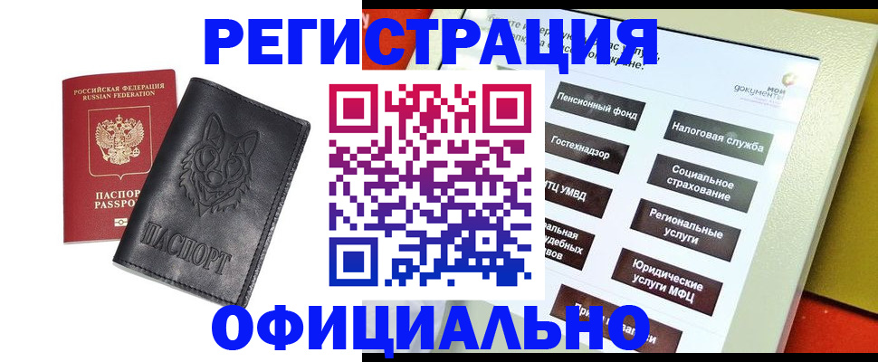 временная регистрация надежно в Суворове