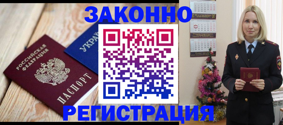 прописка гарантия в Суворове