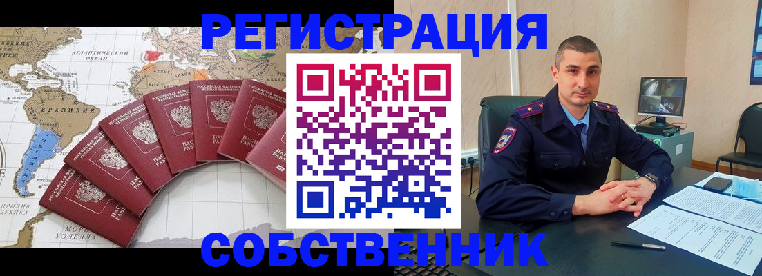 прописка для кредита в Суворове