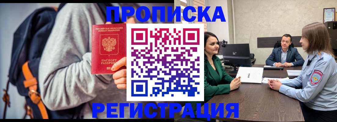 временная регистрация надежно в Суворове
